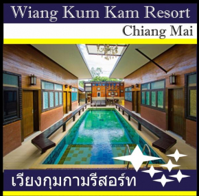 Отель Wiang Kum Kam Resort  Чанг Фуак 
